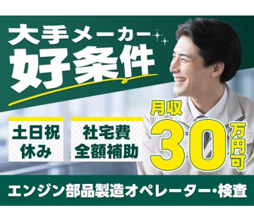 UTエージェント株式会社／関西第二CU