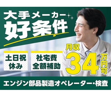 UTエージェント株式会社／関西第二CU