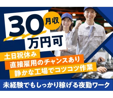 UTエージェント株式会社／関西第二CU