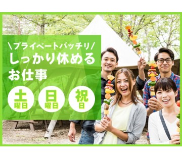 UTエージェント株式会社／関西第二CU