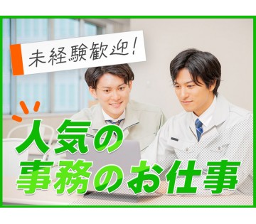 UTエージェント株式会社／関西第二CU