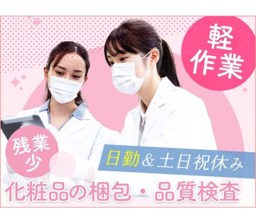 UTエージェント株式会社／関西第二CU