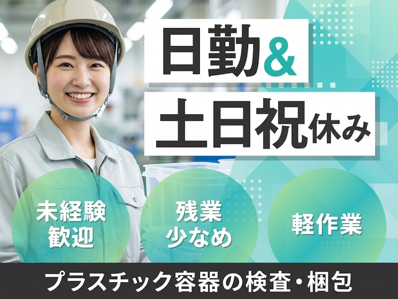 UTエージェント株式会社／関西第二CU