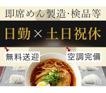 UTエージェント株式会社／関西第二CU