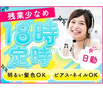 UTエージェント株式会社／北関東