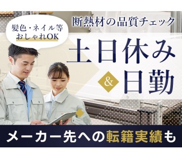 UTエージェント株式会社