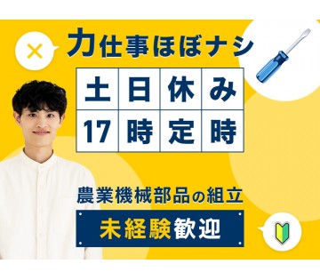 UTエージェント株式会社／北関東