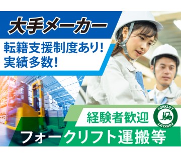 UTエージェント株式会社／北関東