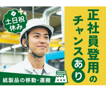UTエージェント株式会社／北関東