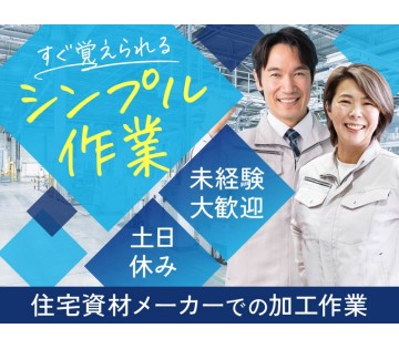 UTエージェント株式会社／北関東