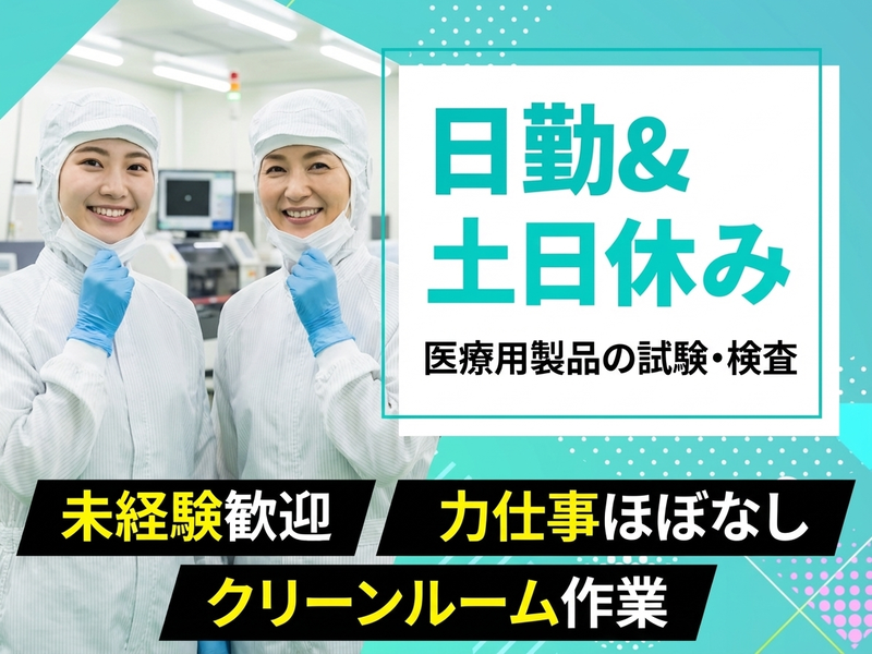 UTエージェント株式会社