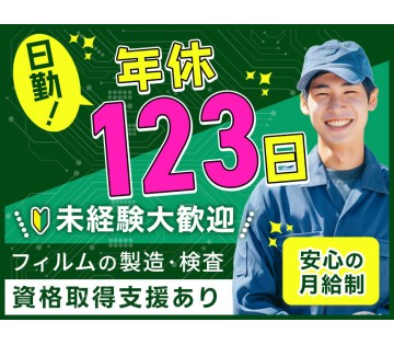 UTエージェント株式会社／北関東