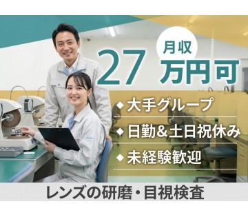 UTエージェント株式会社／北関東