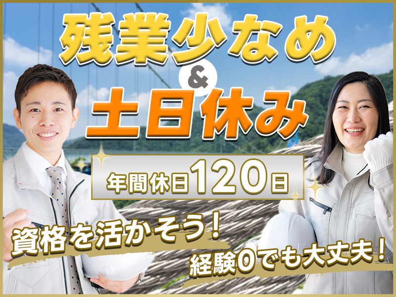 UTエージェント株式会社／北関東