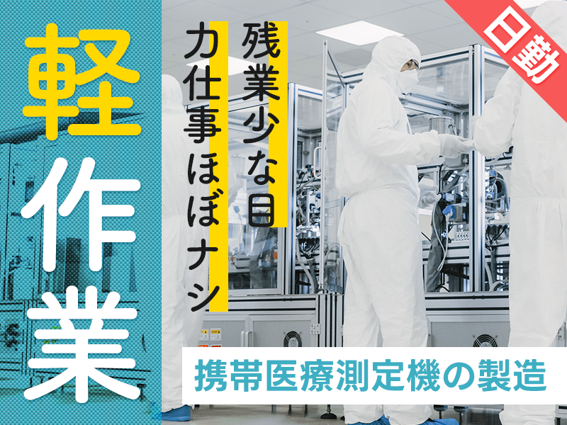 UTエージェント株式会社／北関東