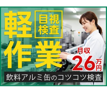 UTエージェント株式会社／北関東