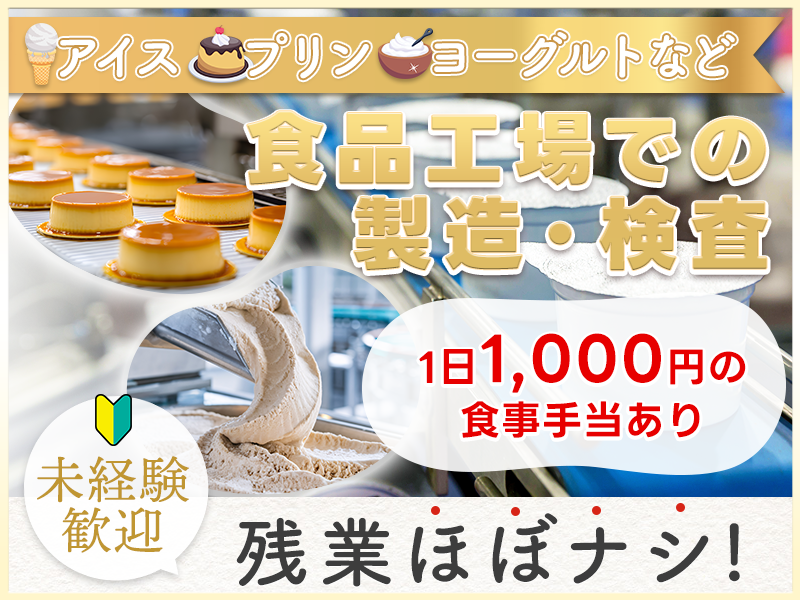 UTエージェント株式会社／北関東