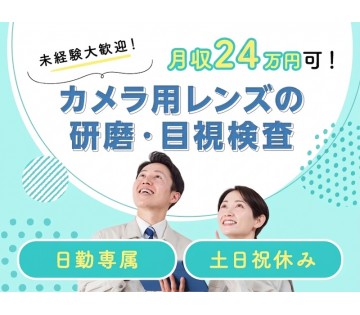 UTエージェント株式会社／北関東