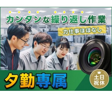 UTエージェント株式会社／北関東