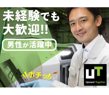 UTエージェント株式会社／北関東