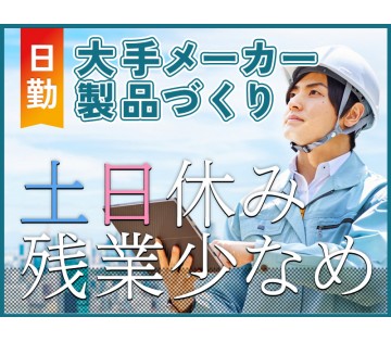 UTエージェント株式会社／北関東