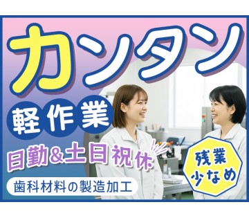 UTエージェント株式会社／北関東