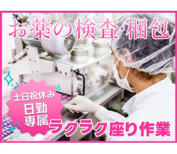 UTエージェント株式会社