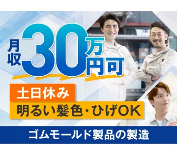 UTエージェント株式会社／北関東