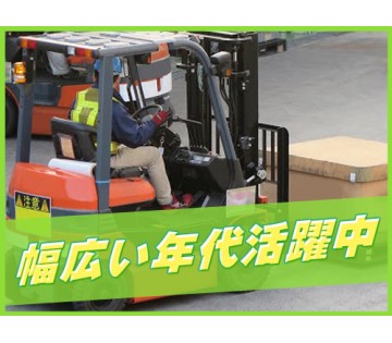 UTエージェント株式会社／北関東
