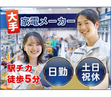 UTエージェント株式会社／北関東