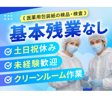UTエージェント株式会社