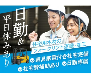 UTエージェント株式会社／北関東