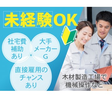 UTエージェント株式会社／北関東