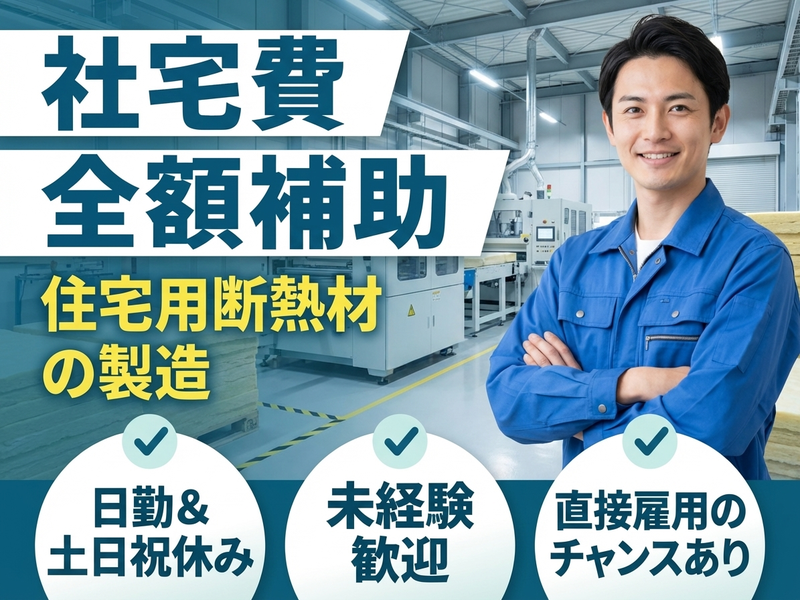 UTエージェント株式会社／北関東