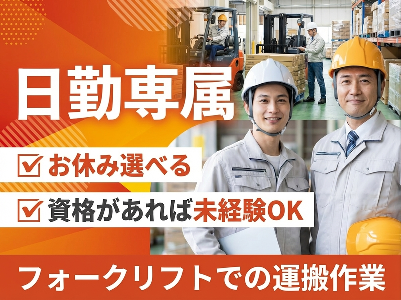 UTエージェント株式会社