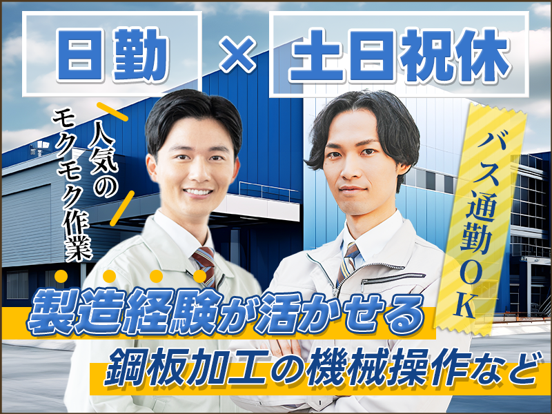 UTエージェント株式会社／北関東