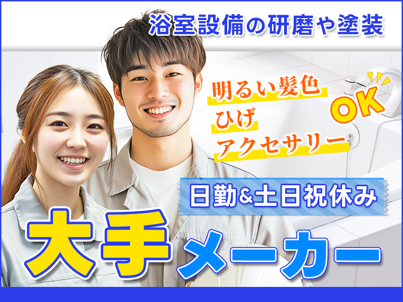 UTエージェント株式会社／北関東