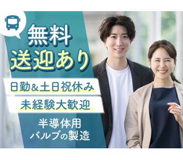 UTエージェント株式会社／北関東
