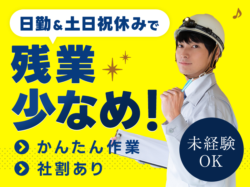 UTエージェント株式会社／北関東