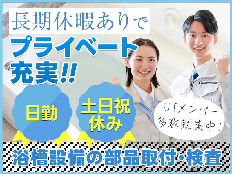 UTエージェント株式会社