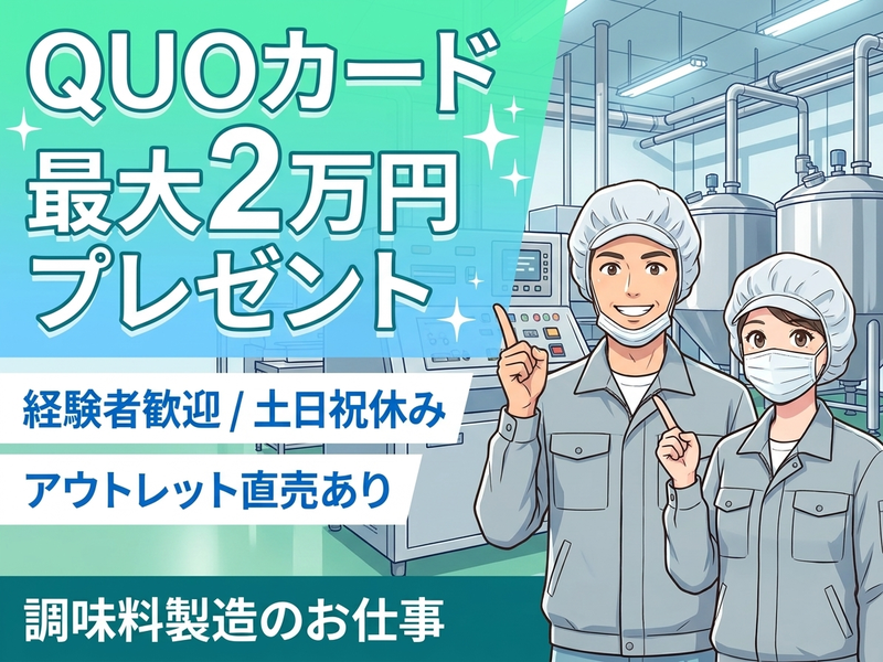 UTエージェント株式会社／北関東