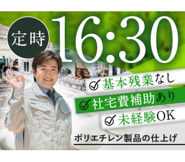 UTエージェント株式会社／北関東