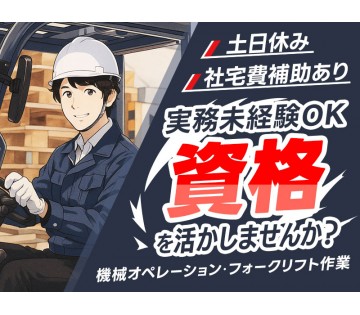 UTエージェント株式会社