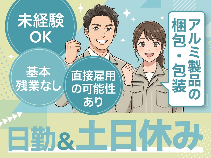 UTエージェント株式会社