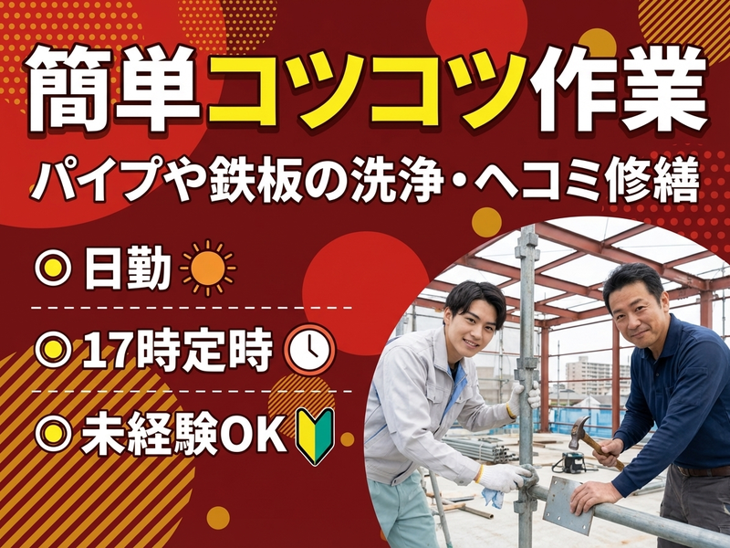 UTエージェント株式会社／北関東