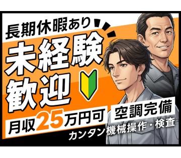 UTエージェント株式会社／北関東