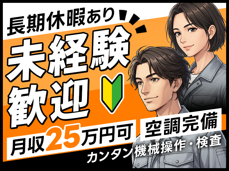 UTエージェント株式会社／北関東
