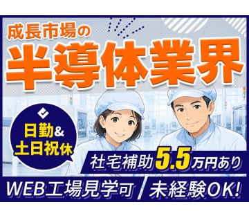 UTエージェント株式会社／北関東