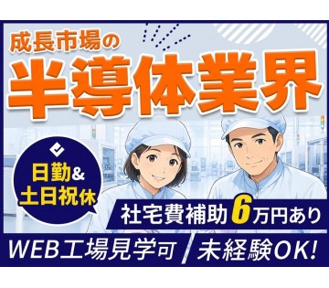 UTエージェント株式会社／北関東