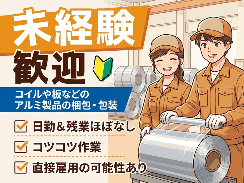 UTエージェント株式会社